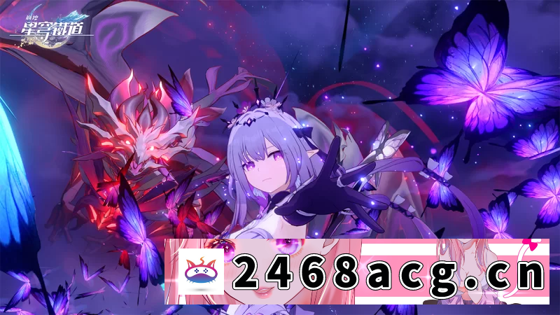 图片[6]-[无码-汉化]星穹铁道V3.2 单机离线版+全套绅士MOD整合 [全指令/PC+安卓] [3+64G][百度盘] -猫咪社