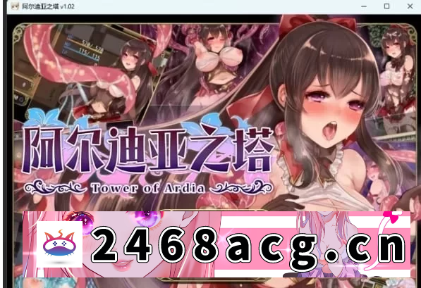 图片[3]-[RPG角色扮演] PC+安卓joi/恶堕/动态/官中/无码】阿尔迪亚塔+全CG存档 [1+1.02][百度盘]-猫咪社