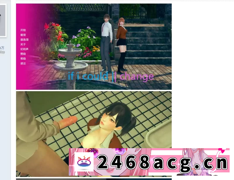 图片[3]-[SLG] 奉献的困境Ch.3Ep.4 AI版【PC+安卓 [1+3.32g][百度盘]-猫咪社