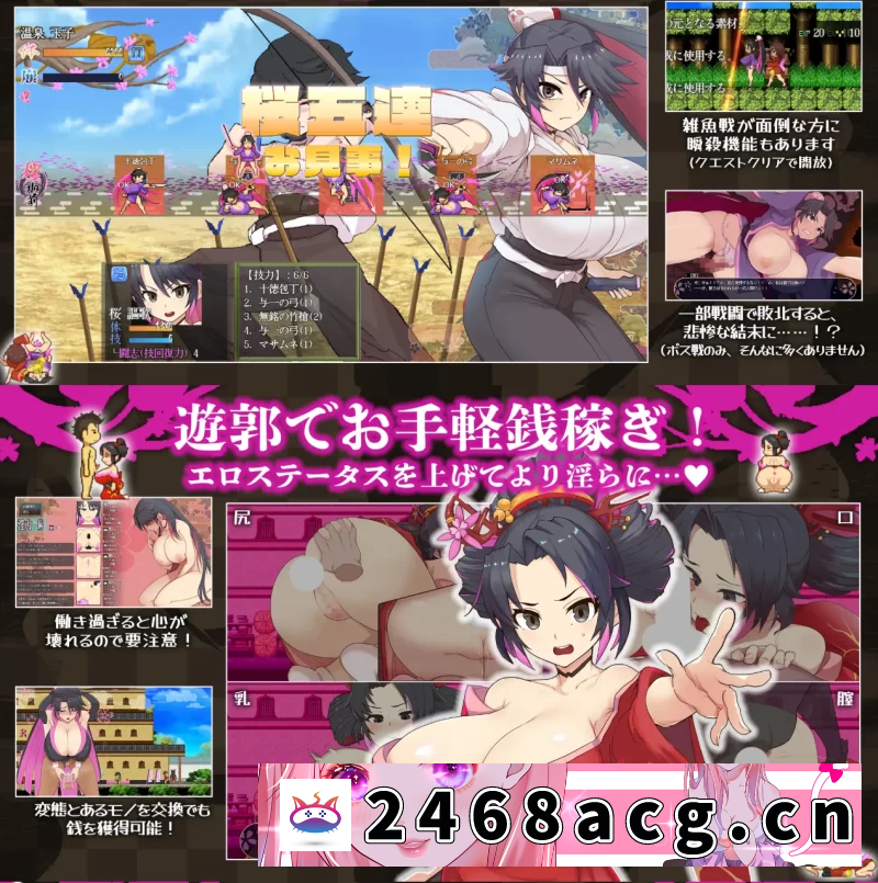 图片[7]-[RPG角色扮演] 新汉化[卖春/动态] 樱花御前 桜御前 Ver1.11 内嵌AI汉化PC+安卓 [2+1.80G][百度盘] -猫咪社