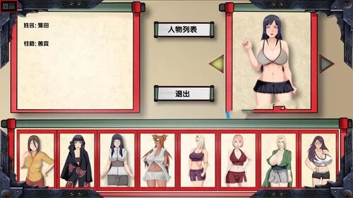 图片[4]-[SLG] 女忍训练：最后的战争 The Last War v3.8 汉化版 [PC+安卓] [1+3.80G][百度盘]-猫咪社