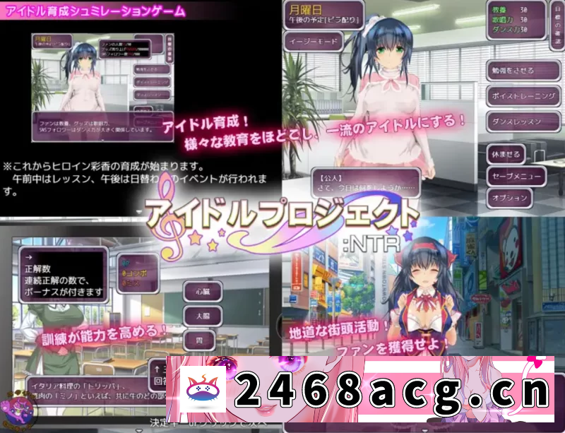 图片[4]-[手游]  [双端SLG/养成互动/NTR] 偶像养成计划:NTR 官方中文版+作弊码 [1+1g][百度盘]-猫咪社