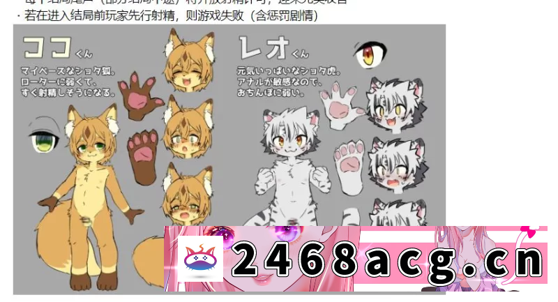 图片[2]-[SLG]  PC+安卓 兽耳正太调教游戏～壁咚恶作剧模拟器～ケモショ… [1+6.8g][百度盘]-猫咪社