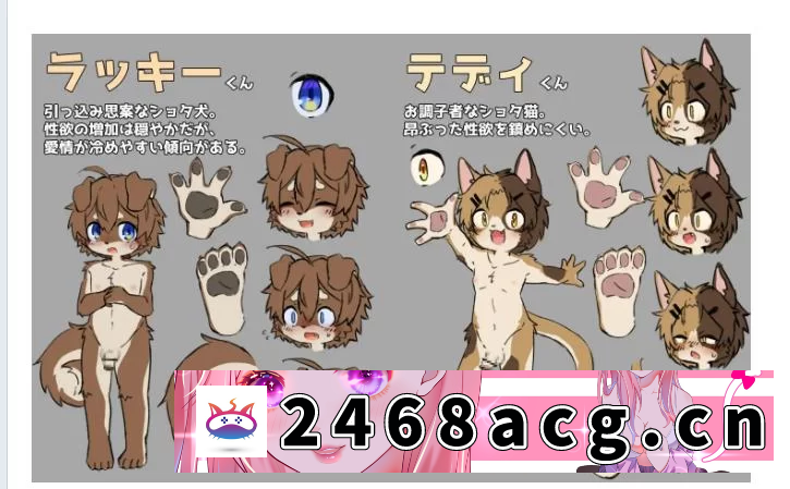 图片[4]-[SLG]  PC+安卓 兽耳正太调教游戏～壁咚恶作剧模拟器～ケモショ… [1+6.8g][百度盘]-猫咪社