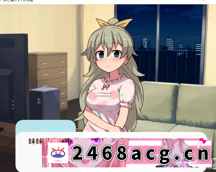 图片[2]-[SLG] 和妹妹一起度过的一个月 v3月 改良汉化版 【更新PC】 [1+1.6G][百度盘] -猫咪社