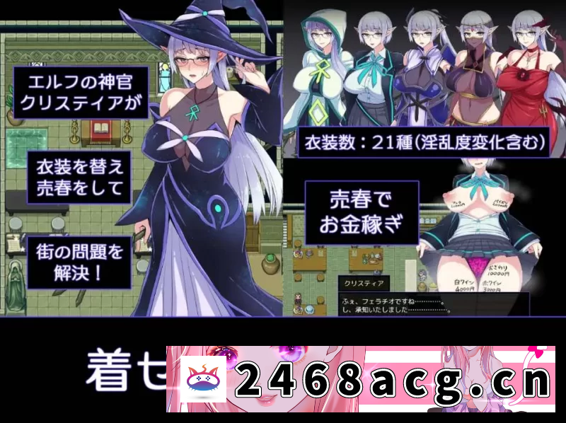 图片[2]-[RPG角色扮演]【日系/RPG/精品/官中/露出/PC+安卓joi】克丽丝与游乐之街 [1+950M][百度盘] -猫咪社